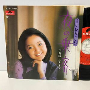 美盤 / テレサ・テン 鄧麗君 / 夜の乗客 / 7inch レコード / EP / DR1944 / 