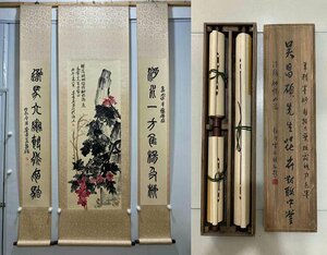 ■観心・時代旧蔵■C3981中国古書画 呉昌碩 花卉 木箱付 掛け軸 立軸 水墨中国画巻物 書画 巻き物 肉筆保証品