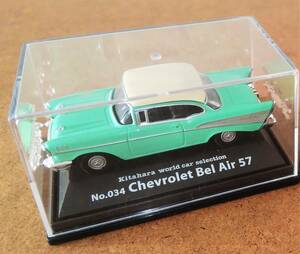 入札前の配送方法変更OK 　北原ワールドカー セレクション No.034 シボレー ベルエア ミニカー Chevrolet Bel Air 57