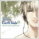 ときめきメモリアル Girl’s Side オリジナル・ゲーム・サウンドトラック　(shin