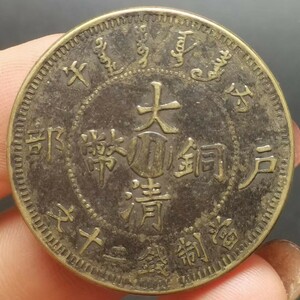 古銭收藏 清代 極上品だいせい銅貨銅錢 東洋のオーラがいっぱい 願掛けも輸送も非常に効果的だ 231