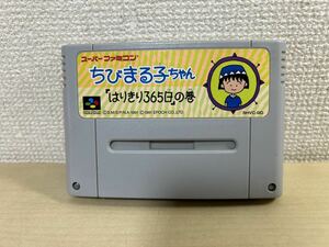 SFC ちびまる子ちゃん ソフト スーパーファミコン