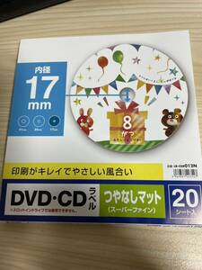 送料無料　サンワサプライ　DVDCDラベル　つやなしマット　20シート入り　LB-CDR012N 未使用品