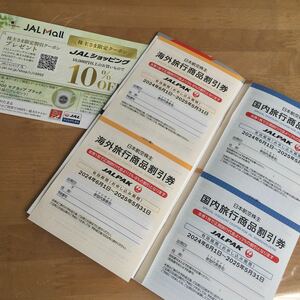 日本航空　JAL ショッピング　割引券　株主優待　商品券