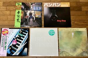 【美品】バンバン/ばんばひろふみ LPコレクション 5アルバムのセット