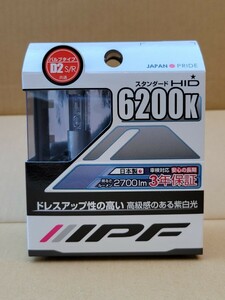 未開封 IPF HID ヘッドライト バルブ D2S D2R D2S/R共通 62AD2 6200K 2700lm 純正交換 日本製