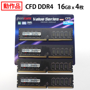 【送料無料】】CFD Panram DDR4-2666 288pin メモリ 16GBx4枚（計64GB）