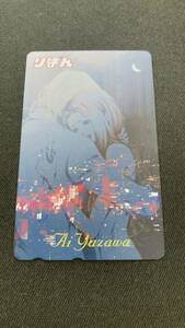 矢沢あい　未使用テレカ　50度数　りぼん　下弦の月　上弦の月　レア　テレカ　テレフォンカード　テレホンカード