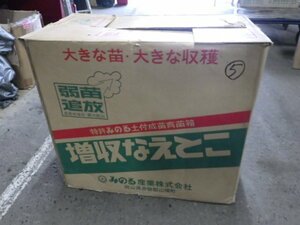 ☆みのるポット　専用育苗箱　448穴　30枚　（5）☆