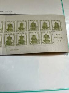 1円〜 １９４７年発行 東京切手展小型シート