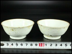 【金閣】中国美術 白磁 陽刻 花紋 煎茶碗 一対 希少 cm 旧家蔵出(XA624)