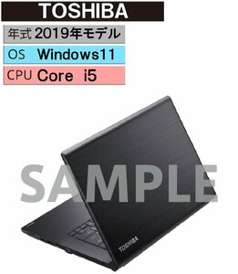 Windows ノートPC 2019年 TOSHIBA【安心保証】