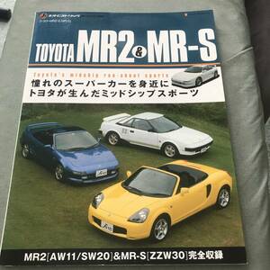 　TOYOTA MR2&MR-S 　J’sネオ・ヒストリックArchives　本　雑誌　MR2、MR-S。AW11、SW20、ZZW30　japanese car magazines