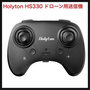 【開封のみ】Holyton ★HS330 ドローン用送信機