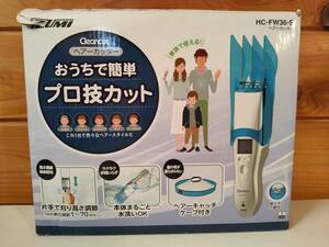 【中古動作確認品】IZUMI Cleancut　ヘアーカッター HC-FW36-S　バリカン