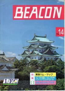 ICOM 機関紙 BEACON No.14 