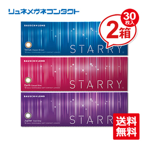 ボシュロム スターリー 30枚 2箱セット 1日使い捨て 1DAY STARRY カラコン 送料無料