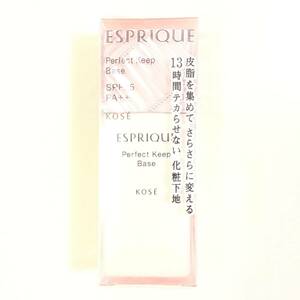 新品 ◆ESPRIQUE (エスプリーク) パーフェクトキープベース (化粧下地)◆