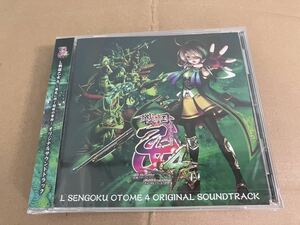 L戦国乙女4～戦乱に閃く炯眼の軍師～ オリジナルサウンドトラックCD☆新品未開封