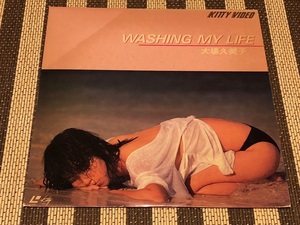 ☆即決！☆大場久美子☆WASHING MY　LIFE☆希少！☆