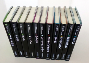 見開き左英文・右日本語【貴重・入手困難】大場建治『対訳・注解　研究社　シェイクスピア選書』全11巻 シェイクスピア 