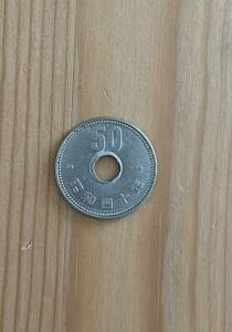 昭和40年 50円 エラーコイン 五十円