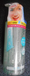 クレンジングエクスプレス ローション シーバム マンダム 化粧水 低刺激 新処方 皮脂・毛穴ひきしめタイプ 水洗い不要 300ml 未開封品 1本