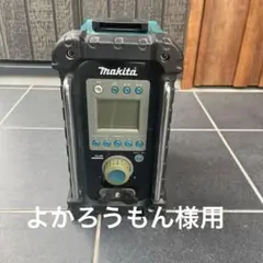 マキタ 現場ラジオ