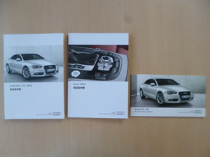 ★a1532★Audi　アウディ　A5　S5　RS5　スポーツバック　クーペ　2012年7月発行　取扱説明書／MMI　説明書／クイックリファレンスガイド★