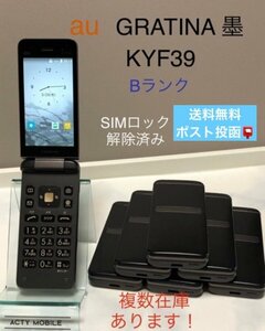 SIMフリー済 au 防水・防塵・耐衝撃 ハイスペック ガラケー ガラホ KYF39 スミ（ブラック） グラティーナ 携帯 ケータイ