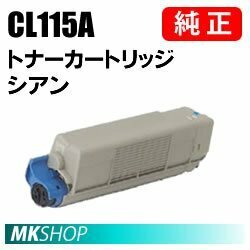 送料無料 富士通 純正品 トナーカートリッジ CL115A シアン(XL-C2340用)