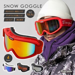 スノーゴーグル ゴーグル スキーゴーグル スノボゴーグル スノーボード スキー スノボ 防雪 防眩 防風 防寒 曇り止め加工 REVOレッド