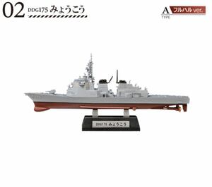 エフトイズ 海上自衛隊舞鶴基地 02A DDG175 みょうこう フルハルver. f-toys 現用艦船キットコレクション8 護衛艦