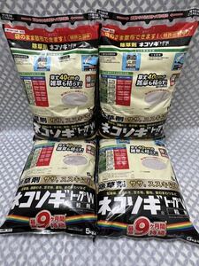 送料無料 3 ネコソギ トップ W 粒剤 20kg 5kg 4袋セット