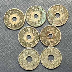 10銭白銅貨 十銭 大正10・11・12年　昭和2・3・9・10年　計7枚　穴あき