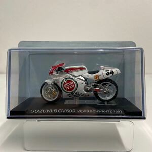 デアゴスティーニ チャンピオンバイクコレクション 1/24 SUZUKI RGV500 Kevin Schwantz #34 1993 スズキ ケビン シュワンツ ミニカー