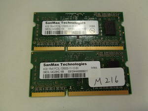 SanMax 4GB DDR3-1600(PC3L-12800S) 【4GB x2 計8GB】 両面チップ 2枚 管理M216