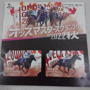 【希少】QUOカード JRA オッズ マスターズ グランプリ2022秋 ヴェラアズール 5000円 イクイノックス 2000円【競馬 ウマ娘 非売品 限定】