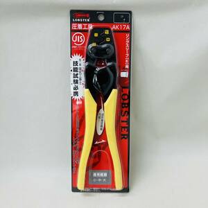 【MMY3329KK】１円スタート LOBSTER ロブスター 圧着工具 AK17A リングスリーブ E用 ロブテックス 第二種 電気工事士 技能試験