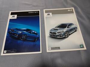 　スバル　WRX STI とRX S4 （いずれも 2014年8月）　のカタログです。