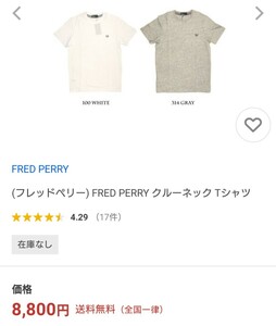 FRED PERRY クルーネックTシャツ N6334 グレー Sサイズ(Mサイズ相当) フレッドペリー メンズ