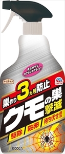 まとめ得 アースガーデンクモの巣撃滅１０００ＭＬ 　 アース製薬 　 園芸用品・殺虫剤 x [2個] /h