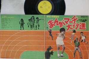 LP Various チビッ子運動会 まんがマーチ大行進 TC6331 TOSHIBA /00400