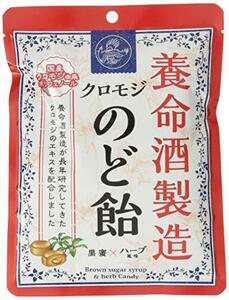 養命酒製造 養命酒製造クロモジのど飴 64g ×6袋