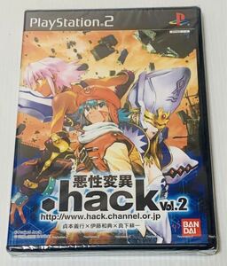 未開封 PS2 .hack// 悪性変異 vol2 ドットハック 新品 未使用 未開封品 バンダイ PlayStation 1円スタート