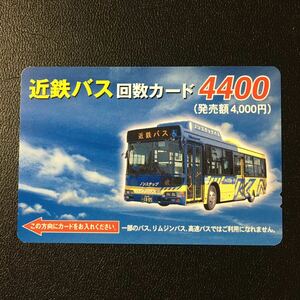 近鉄バス/回数カード4400(青色)「ノンステップ　ハイブリッドバス」ーバスカード(使用済)
