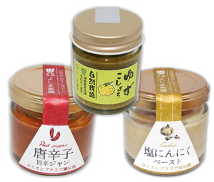 スパイス３種類セット(旨辛ジャン(60g)＆ゆずこしょう(40g)＆塩にんにくペースト(60g))★無肥料・無農薬★自然栽培農家が作った薬味たち♪