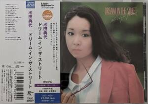 【CD】池田典代 / ドリーム・イン・ザ・ストリート（Light Mellow