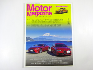 Motor Magazine/2018-2/アルファロメオステルヴィオ アウディRS4