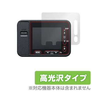 Cyber-shot DSC-RX0 用 液晶保護フィルム OverLay Brilliant for Cyber-shot DSC-RX0 液晶保護シート (2枚組) 高光沢